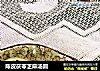 陈皮茯苓芝麻汤圆的做法