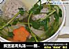 豌豆苗肉丸汤——窗台上的小菜园的做法