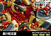 姜汁松花蛋的做法
