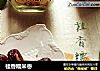 桂香糯米枣的做法