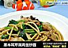 黑木耳芹菜肉丝炒面的做法