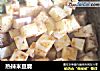 热辣米豆腐的做法