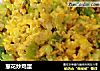 葱花炒鸡蛋的做法