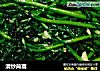 清炒茼蒿的做法