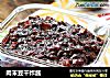 肉末豆干炸酱的做法