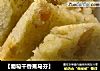 【葡萄干香蕉马芬】的做法