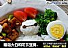 暖萌大白和可乐豆腐便当的做法