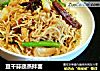 豆干蒜蔬蒸拌面的做法