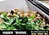 快捷美味“香辣热拌面”的做法