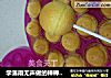 学落雨无声做的棒棒糖蛋糕的做法