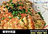 春芽炒鹅蛋的做法