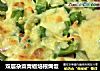 双层杂菜青椒培根焗饭的做法