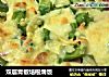 双层青椒培根焗饭的做法