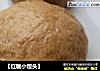 【红糖小馒头】的做法