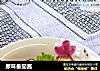 原味番茄酱的做法