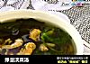 绿菠淡菜汤的做法
