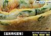 【韭菜肉松蛋卷】的做法