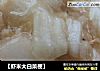 【虾米大白菜梗】的做法