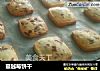 蔓越莓饼干的做法