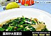 韭菜炒大豆蛋白的做法