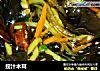 捞汁木耳的做法