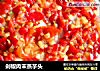 剁椒肉末蒸芋头的做法