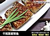 干煎黑椒带鱼的做法