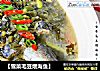 【雪菜毛豆煨海鱼】的做法