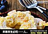 早春养生必吃——人见人爱的地瓜乳酪包的做法
