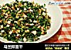 马兰拌豆干的做法