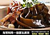海带焖肉—捷赛私房菜的做法