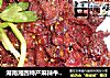 湖南湘西特产麻辣牛肉干的做法