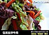 包菜丝炒牛肉的做法