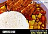 咖喱鸡排饭的做法