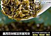 墨西哥剁椒凉拌猪耳朵的做法