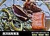 西洋菜陈肾汤的做法