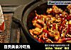 自贡美食冷吃兔的做法