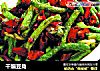 干煸豆角的做法