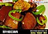 百叶结红烧肉的做法
