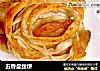 五香盘丝饼的做法