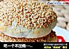 吃一个不过瘾-----椒盐葱香酥饼的做法