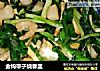 金钩带子烧春韭的做法