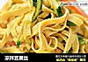 凉拌豆腐丝的做法