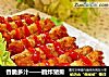 香脆多汁——脆炸猪排的做法