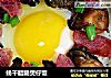 蚝干腊肠煲仔饭的做法