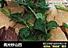 肉片炒山药的做法