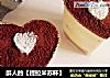 醉人的【提拉米苏杯】的做法