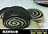 黑芝麻馒头卷的做法