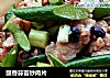 豉香蒜苔炒肉片的做法