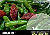 腊肠炒豆仔的做法